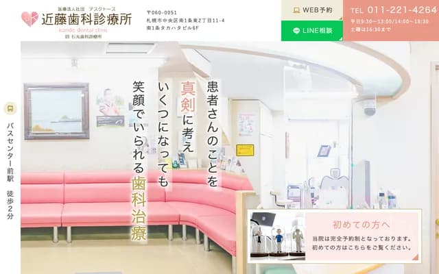 Ishimaru Dental Clinic