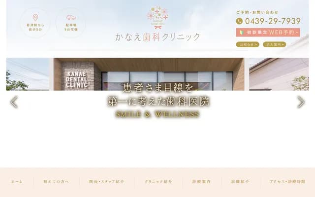 Kanae Dental Clinic