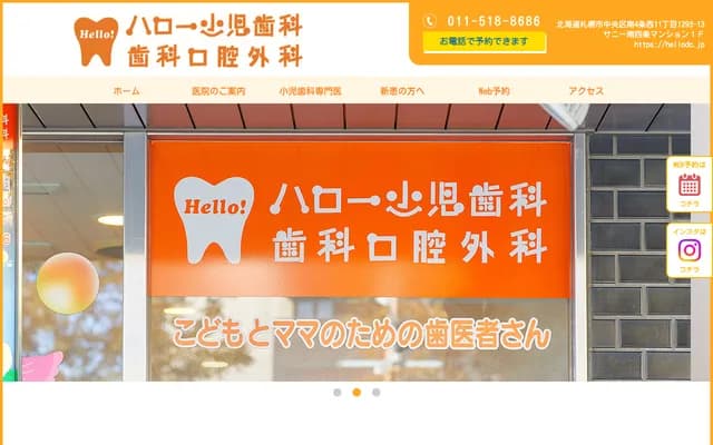 Hello Pediatric Dental & Oral Surgery