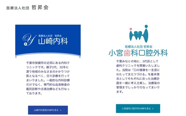 Yamazaki Internal Medicine Clinic - 1-20-7 Saiwai-cho, Mihama-ku, Chiba, Chiba