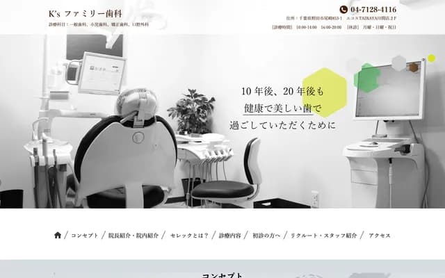 K's Family Dental - 853-1 2F Ozaki, Noda, Chiba