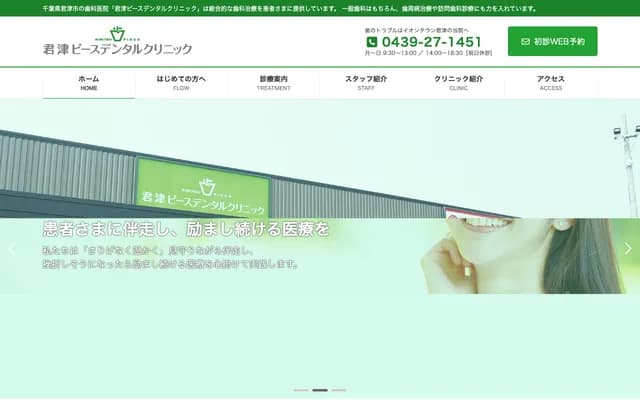 Kimitsu Peace Dental Clinic