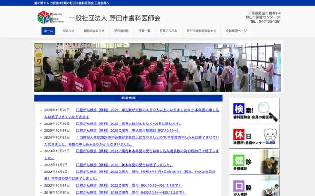 Tanemura Dental Clinic