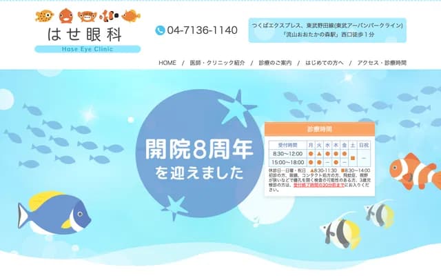 Hase Ophthalmology Clinic