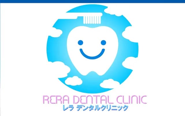 RERA DENTAL CLINIC