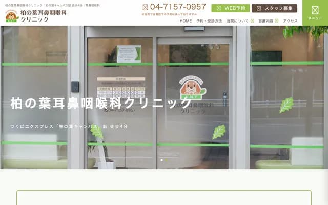 Kashiwa-no-ha ENT Clinic