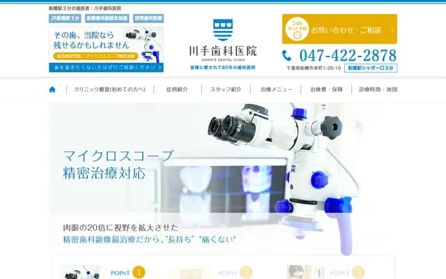 Kawate Dental Clinic