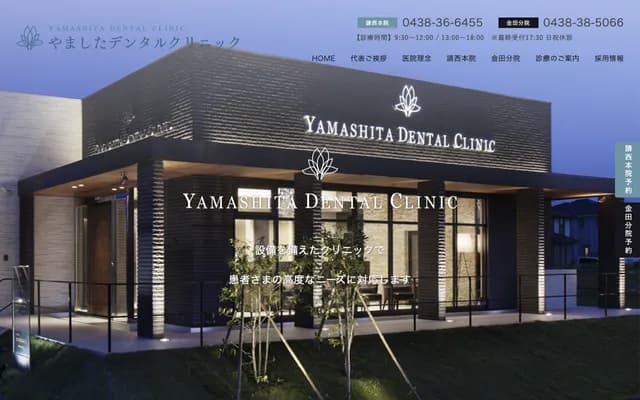 Yamashita Dental Clinic Kanata