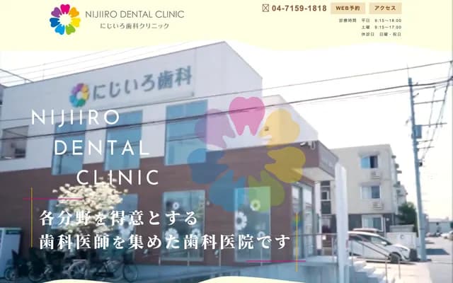 Nijiiro Dental Clinic - 10-23-1 Minami-Nagareyama, Nagareyama, Chiba