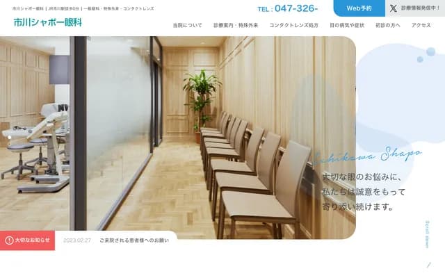 Ichikawa Shapo Ophthalmology