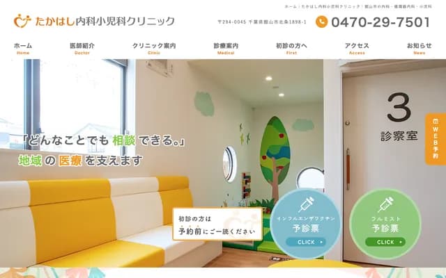 Takahashi Internal Medicine & Pediatrics Clinic