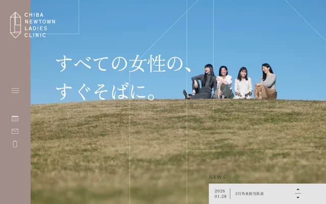 Chiba New Town Ladies Clinic