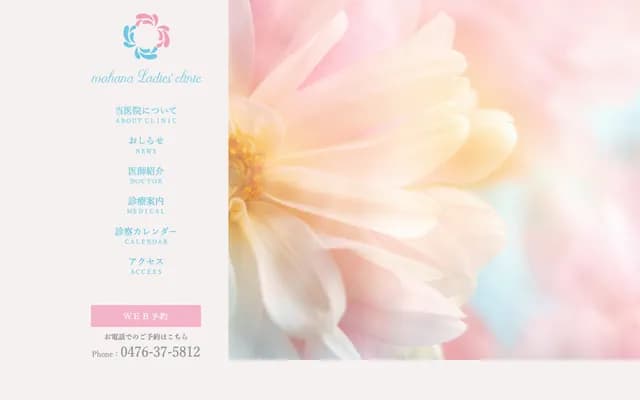 Mahana Ladies' Clinic