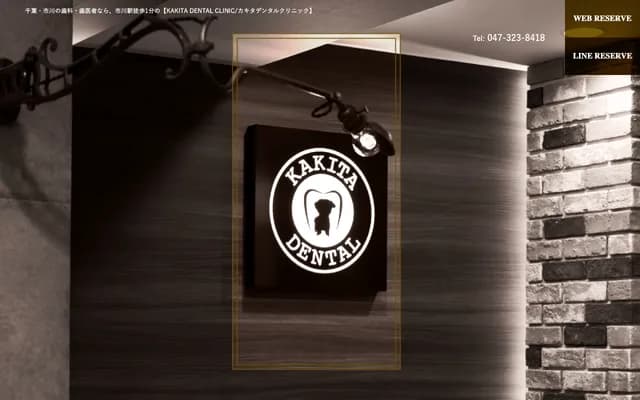 Kakita Dental Clinic