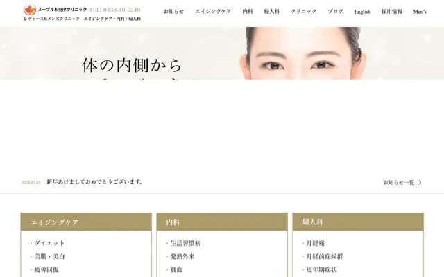 Maple Kisarazu Clinic