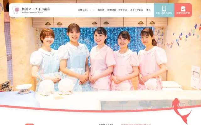 Maihama Mermaid Dental