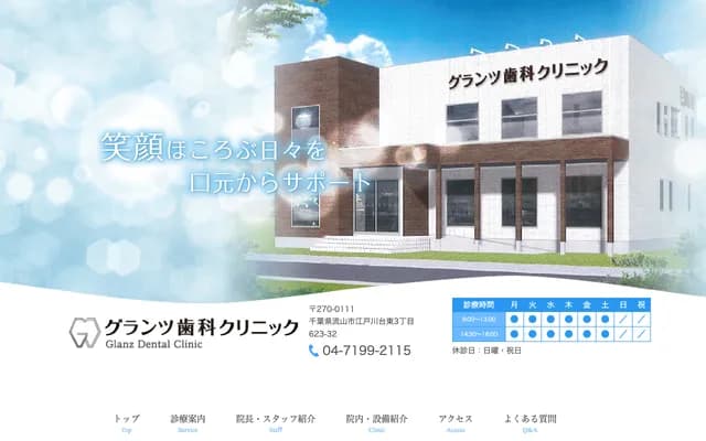 Grants Dental Clinic - 3-623-32 Edogawadai Higashi, Nagareyama, Chiba
