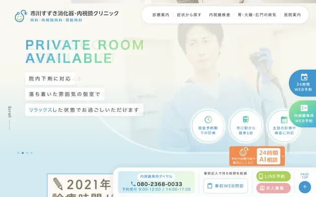 Ichikawa Suzuki Gastroenterology & Endoscopy Clinic