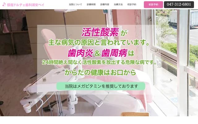 Ginza Dolce Dental Urayasu Bay - 4-9-1 Irifune, Urayasu, Chiba, Fukasawa Bldg 201