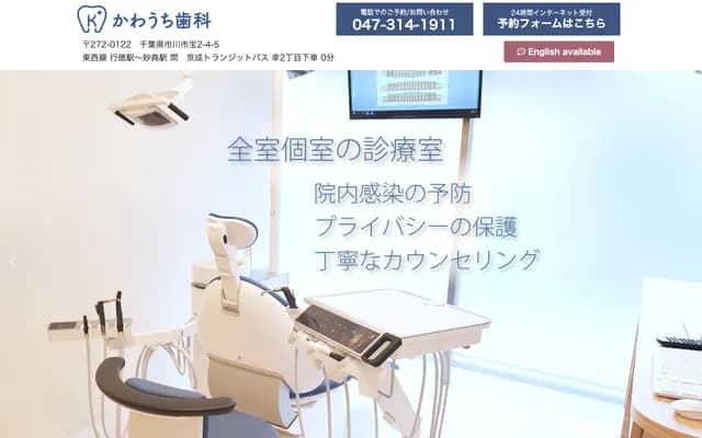 Kawauchi Dental