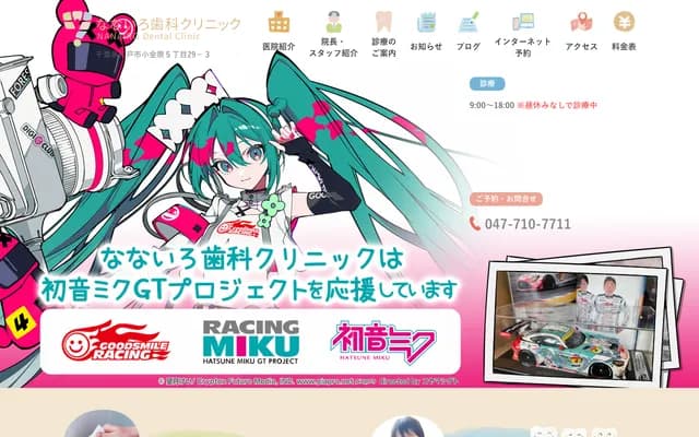 Nanairo Dental Clinic - 5-29-3 Koganehara, Matsudo, Chiba