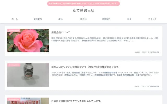 Tate OB/GYN Clinic - Tsuga, Wakaba-ku, Chiba, Chiba