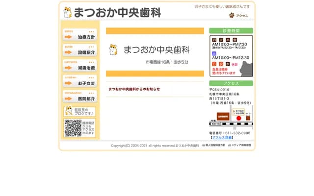 Matsuoka Chuo Dental