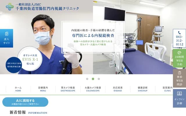 Chiba Yotsukaido Gastroenterology & Proctology Endoscopy Clinic
