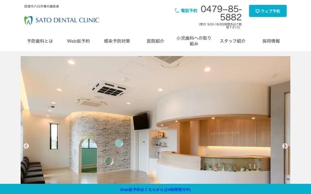 Sato Dental