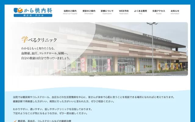 Karamomo Internal Medicine (Diabetes & Endocrinology)