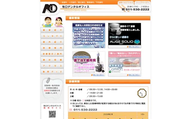 Makiguchi Dental Office