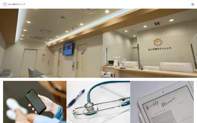 Hoshi to Taiyo no Clinic