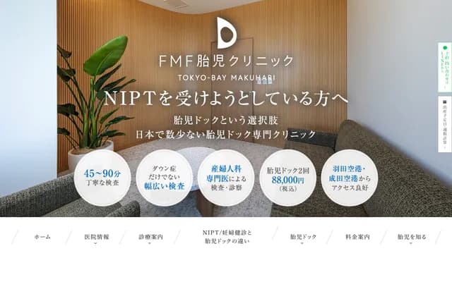 FMF Fetal Clinic Tokyo Bay Makuhari - 2-3 Hibino 47F APA Hotel & Resort Tokyo Bay Makuhari, Mihama-ku, Chiba, Chiba