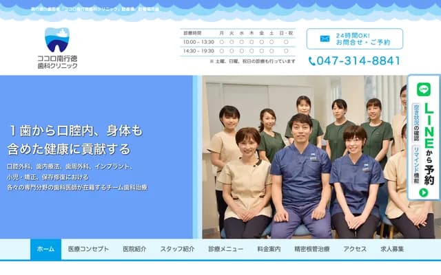 Cocoro Minamiyukigawa Dental Clinic - 2-20-5-207 Minamiyukigawa 2F Socola Minamiyukigawa, Ichikawa, Chiba