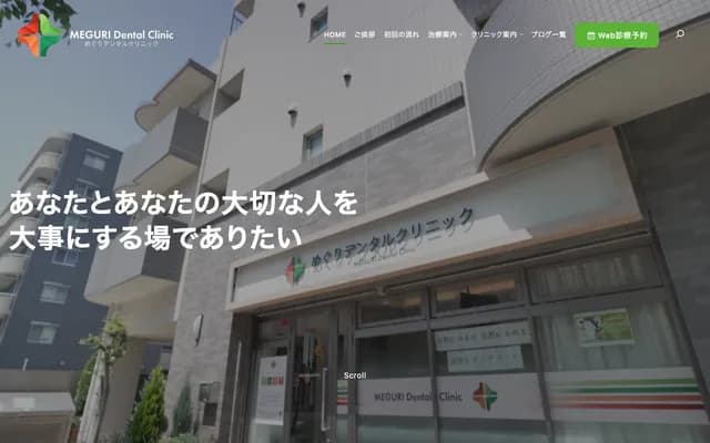 Meguri Dental Clinic - 5-4-22 Myoden, Ichikawa, Chiba