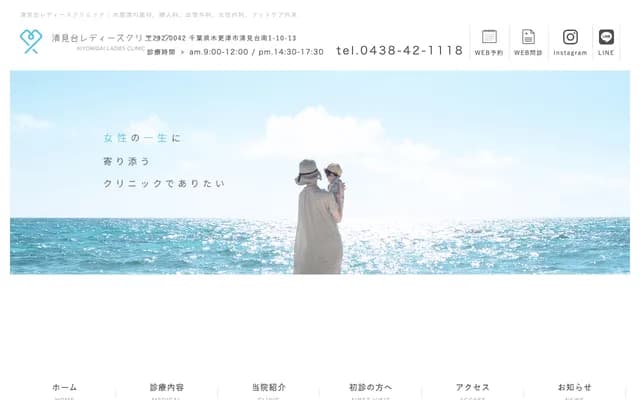 Kiyomidai Ladies Clinic