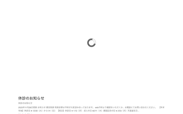 Sereno Orthopedic Clinic Kashiwa-no-ha