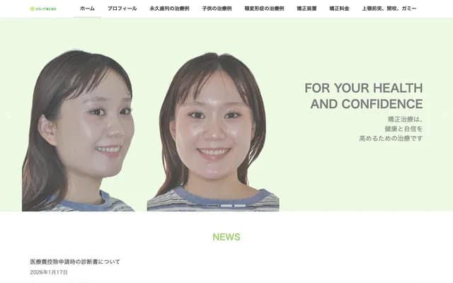 Oide Orthodontic Dental Clinic