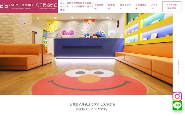 CAPS Clinic Yachiyo Midorigaoka