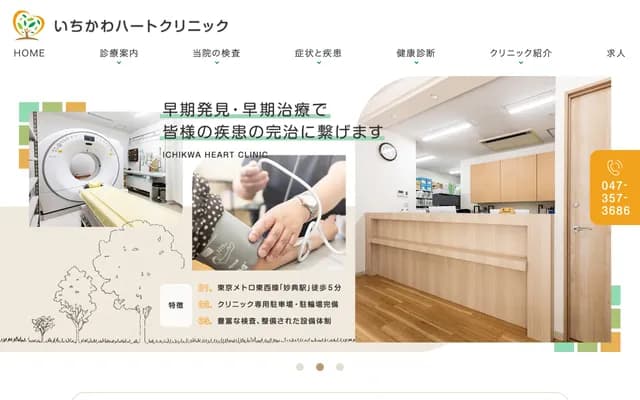 Ichikawa Heart Clinic - 4-10-28 Myoden, Ichikawa, Chiba (Chrysanthemum Myoden II)