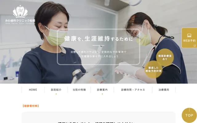 Miwa Dental Clinic Funabashi - 7-12-22 Honmachi, Funabashi, Chiba