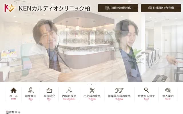 KEN Cardio Clinic Kashiwa - 1-2-34-2F Shintomi-cho, Kashiwa, Chiba