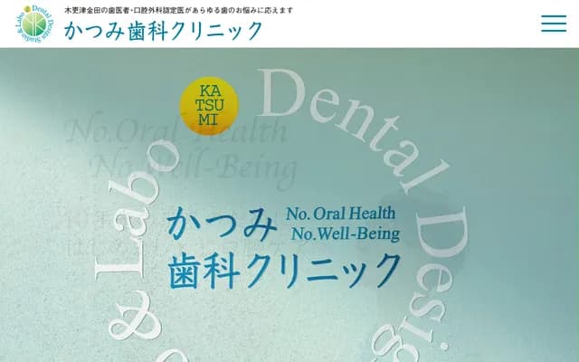 Katsumi Dental Clinic