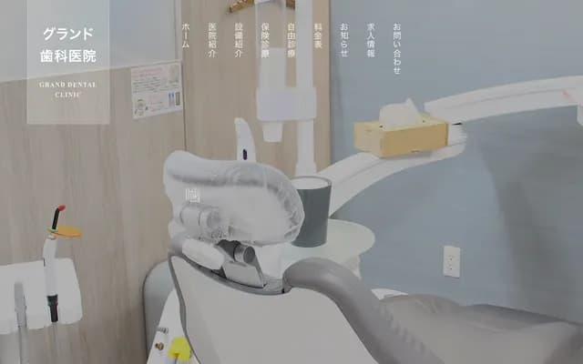 Grand Dental Clinic - 1-8 Kita 2-jo Nishi 3-chome, Chuo-ku, Sapporo, Hokkaido, Asahi Seimei Sapporo Biru 2F