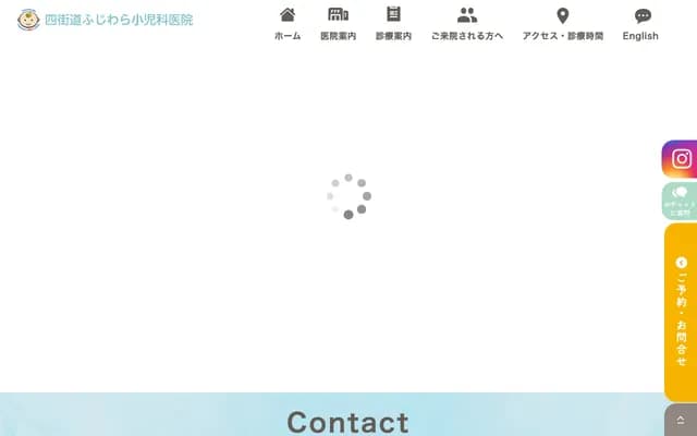 Yotsukaido Fujiwara Pediatrics Clinic