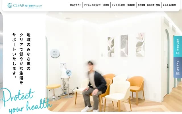 Clear Nishi-Chiba Station Clinic