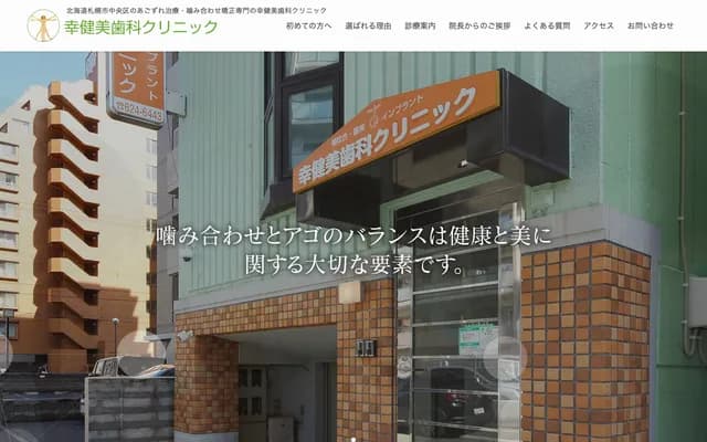 Kokenbi Dental Clinic