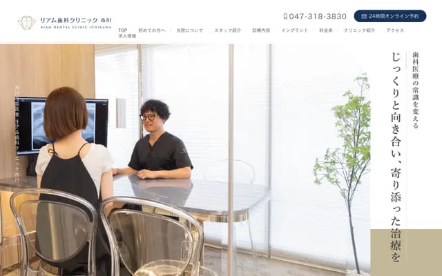 Riam Dental Clinic Ichikawa - 1-2-1 Ichikawaminami, Ichikawa, Chiba