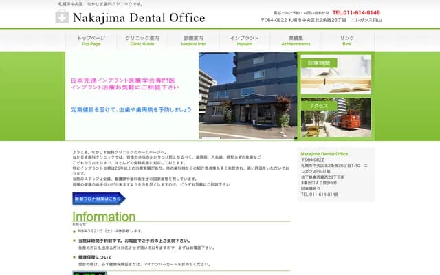 Nakajima Dental Clinic