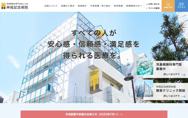 Kamio Memorial Hospital